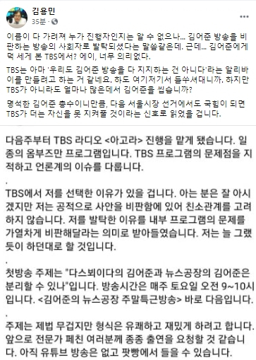 김용민 씨 페이스북