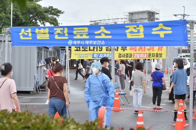 제주시 보건소 내 코로나19 선별진료소. 연합뉴스