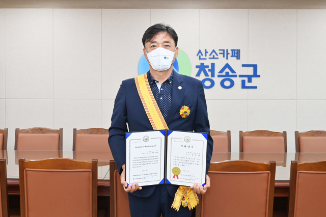 7일 청송군청 군수실에서 자유민주주의 수호와 군민 행복 및 복리증진에 헌신한 공로로 윤경희 청송군수가 세계자유민주연맹으로부터 