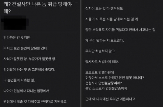 직장인커뮤니티 블라인드 게시글. 온라인커뮤니티 캡쳐