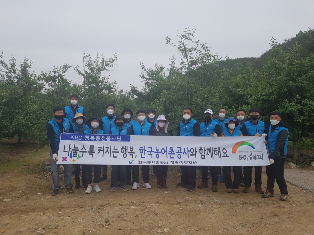 한국농어촌공사 청송·영양지사는 지역 농가를 찾아 일손 돕기를 하면서 