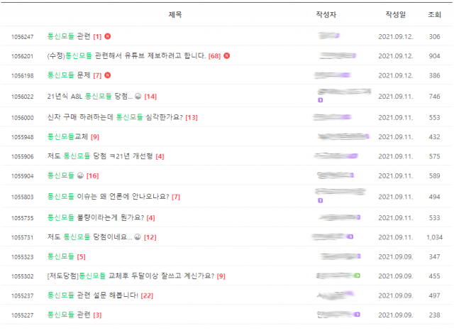 아우디 차량 소유자들이 최근 