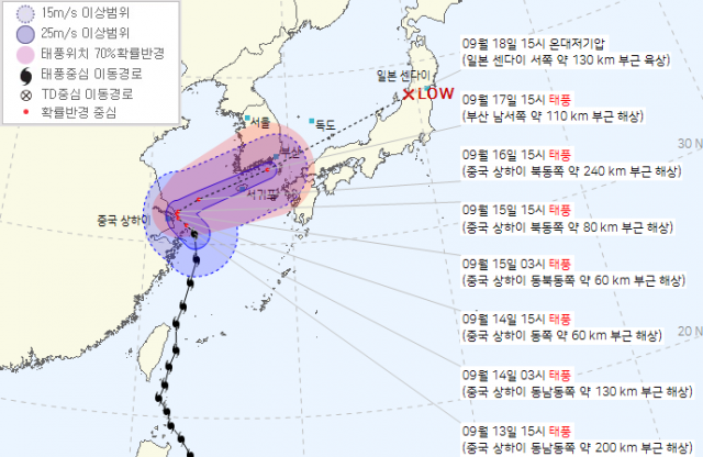 태풍 찬투 예상 경로. 기상청