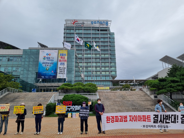 14일 오전 포항시청 앞 광장에서 학잠보성아파트 주민들이 학잠자이아파트 공사를 반대하는 집회를 열고 있다. 배형욱 기자