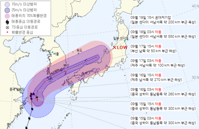 14일 오후 4시 발표 기준 태풍 찬투 예상 경로. 기상청