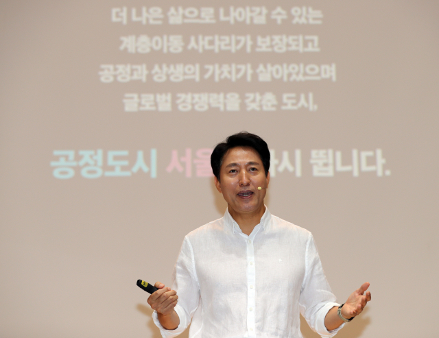 오세훈 서울시장이 15일 서울시청에서 서울비전 2030을 발표하고 있다. 연합뉴스