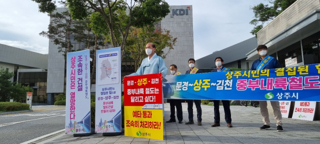 강영석 상주시장이 14일 세종시의 한국개발연구원(KDI)앞에서 중부내륙고속철도 문경~상주~구간 예타 통과를 조속히 처리하라는 1인 시위를 벌이고 있다. 상주시 제공