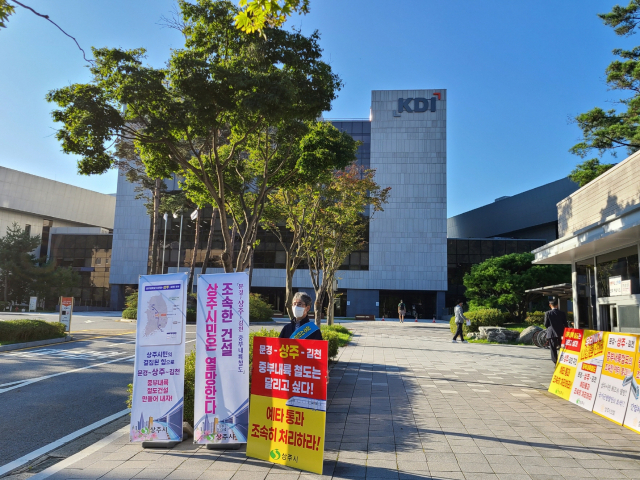 유희순 민주평통 상주시협의회장이 세종시의 한국개발연구원(KDI)앞에서 중부내륙고속철도 문경~상주~구간 예타 통과를 조속히 처리하라는 1인 시위를 벌이고 있다. 상주시 제공