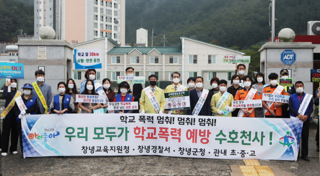 창녕슈퍼텍고등학교 정문에서 캠페인을 전개하고 있는 광경. 창녕교육지원청 제공