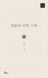 천병석 지음 / 모악 펴냄