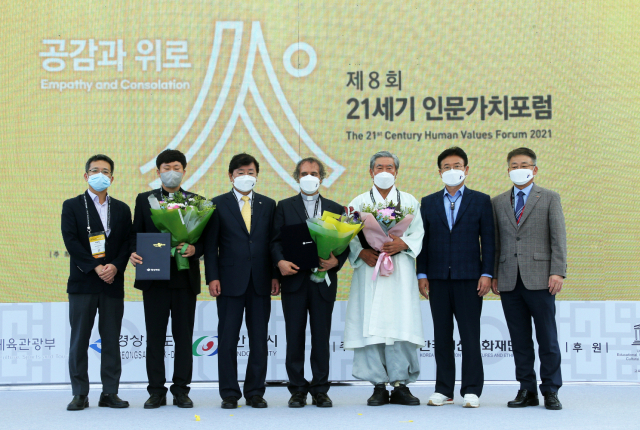 21세기 인문가치 포럼이 7일 안동에서 개막됐다. 올 해 처음으로 건전한 사회기풍 조성과 사람 중심 사회를 위해 노력한 개인과 단체를 선정해 