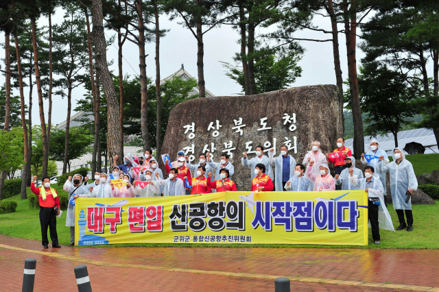 군위군 민간단체인 군위군통합신공항추진위원회가 경북도의회를 향해 