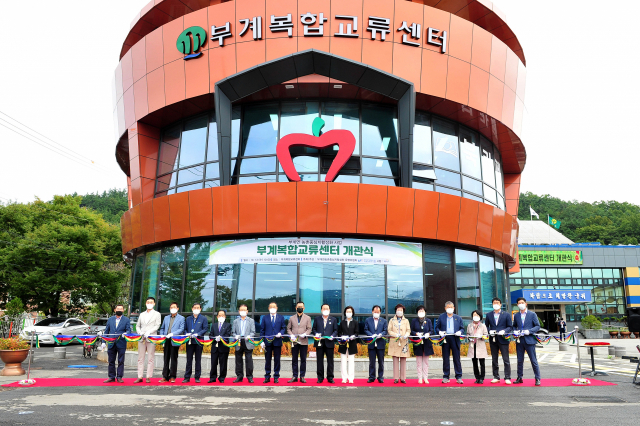 군위군 부계복합교류센터 개관식이 13일 교류센터 2층 야외광장에서 열렸다. 군위군 제공