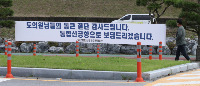 16일 오후 경북 군위군청 앞 사거리에 