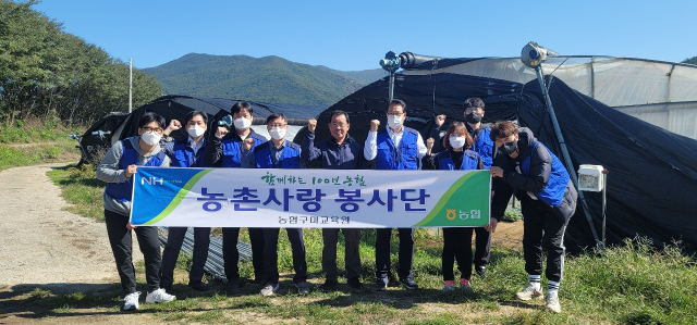 농협구미교육원