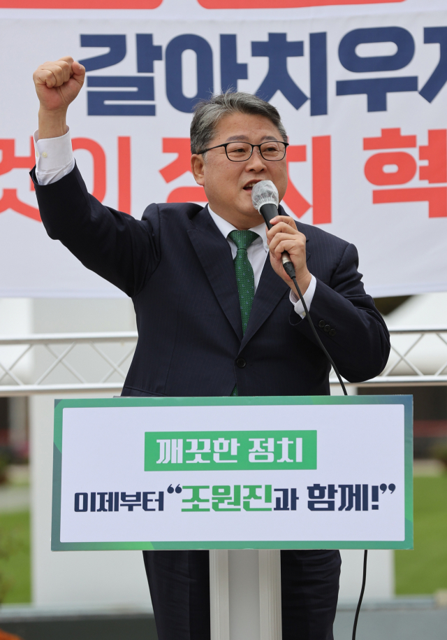 조원진 우리공화당 대선후보가 지난 10월 서울광장에서 열린 우리공화당 대국민 보고대회에서 발언을 하는 모습. 연합뉴스