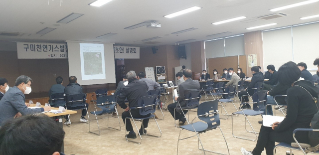 한국서부발전㈜이 21일 구미 해평면 복지회관에서 LNG복합발전사업 환경영향평가서 주민설명회를 하고 있다. 매일신문 DB