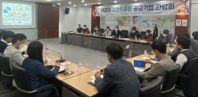 경북 구미 스마트그린산단사업단과 경북테크노파크, 기업 관계자들이 한국산업단지공단 경북지역본부에서 대구경북 스마트공장 공급기업 간담회를 하고 있다. 한국산업단지공단 제공