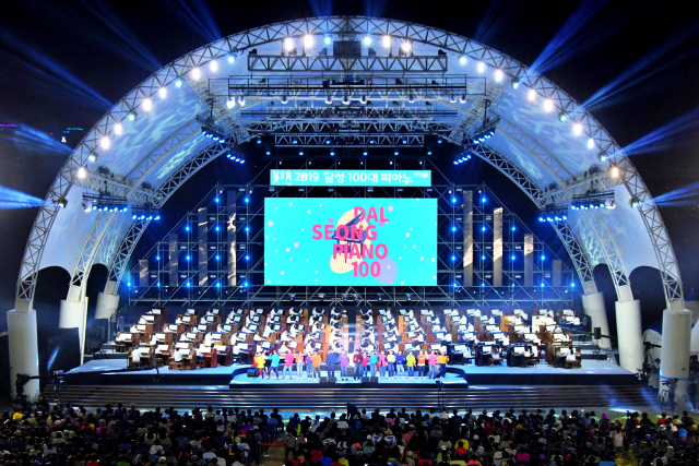 달성군의 대표 문화예술 축제인 