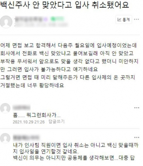 지난달 30일 서울 송파구 가락시장에 설치된 