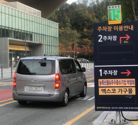 엑스코 동관과 서관 사이의 도로에 설치된 과속 경보 알림표지판. 엑스코 제공