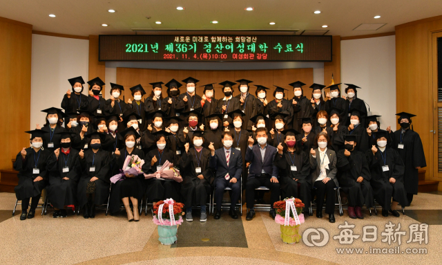 제36기 경산여성대학 수료식이 4일 여성회관 강당에서 열렸다. 경산시 제공