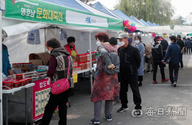 영남과 호남의 우수한 농·특산물을 알리고 판매하는 문화교류 행사인 