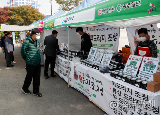 영남과 호남의 우수한 농·특산물을 알리고 판매하는 문화교류 행사인 