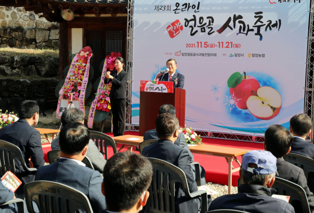 밀양시 산내면 동의각에서 얼음골 사과축제 개막식이 열리고 있다. 밀양시 제공