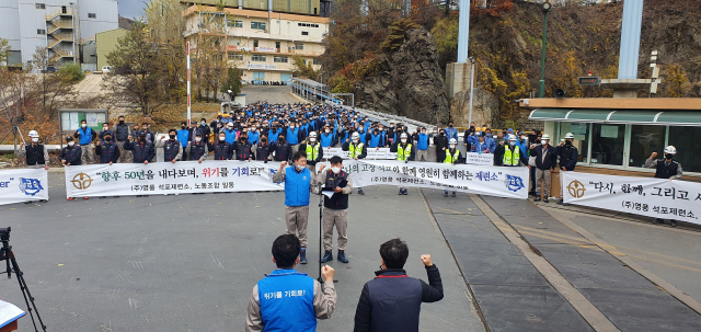 경북 봉화 소재 영풍석포제련소 직원들이 8일 조업정지 첫 날을 맞아 선진도약 선서식을 벌이고 있다. 영풍석포제련소 제공