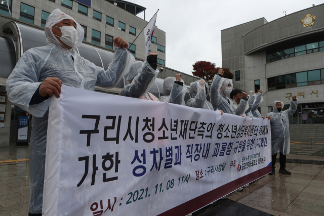 8일 경기도 구리시청에서 열린 구리시청소년재단 측의 성차별과 직장내 괴롭힘 규탄을 위한 기자회견에서 참석자들이 구호를 외치고 있다. 민주노총 공공연대노동조합 경기본부는 이날 기자회견을 통해 구리시청소년재단이 청소년상담복지센터 직장생활 예절 매뉴얼에 