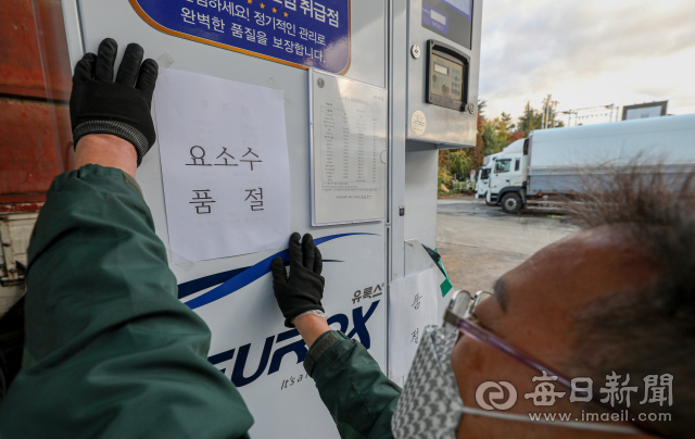 중국발 요소수 품귀 사태가 이어지고 있는 8일 오후 대구 시내의 한 주유소 직원이 