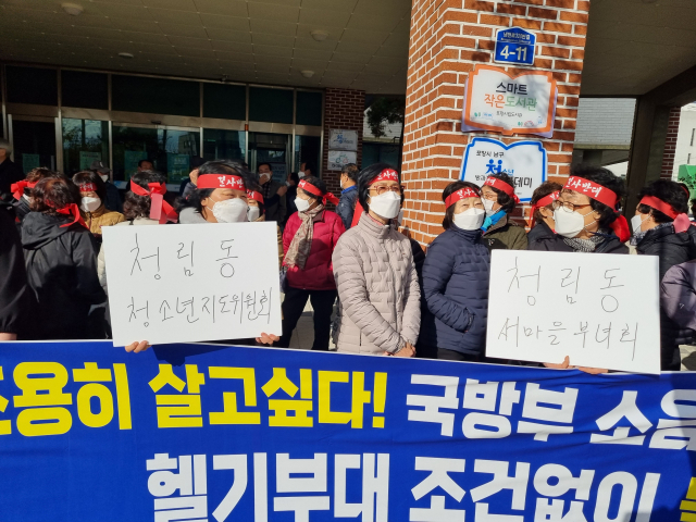 10일 포항시 남구 오천읍 오천읍민복지회관에서 열린 K3포항비행장 소음 보상 관련 주민설명회에서 주민들이 현수막과 손펫말을 들고 항의하고 있다. 배형욱 기자