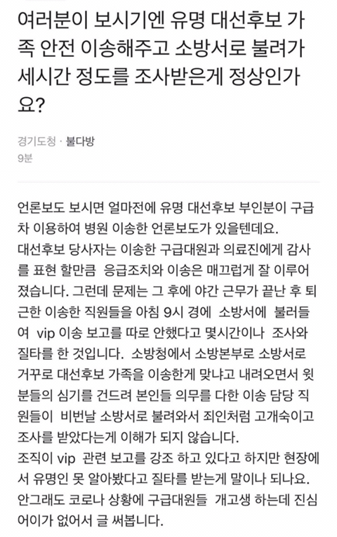 블라인드에 올라온 게시글.