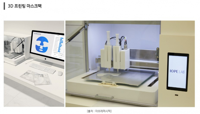 3D프린팅마스크