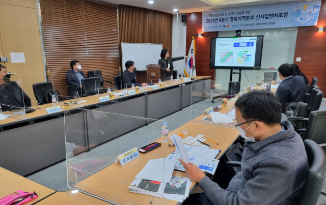 한국산업단지공단 경북지역본부에서 지역경제 활성화와 중소벤처기업 신사업 성장 지원을 위한 