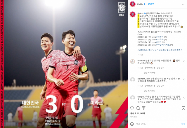 대한축구협회가 17일 공식 인스타그램에 이라크전 승리 관련 게시물을 게시한 가운데, 