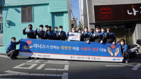 (주)태왕의 아너스 봉사단이 사랑의 연탄 나눔 봉사 활동을 펼쳤다. 태왕 제공