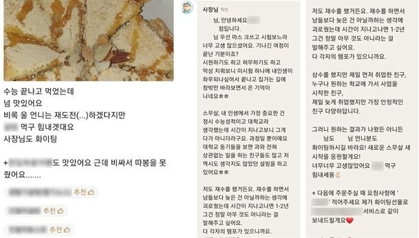 온라인커뮤니티 캡쳐