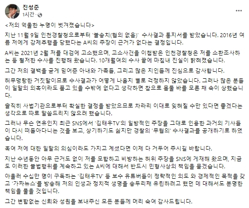 진성준 더불어민주당 국회의원 페이스북