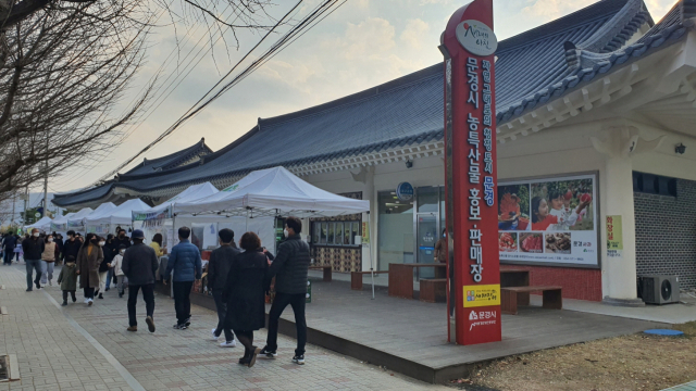 문경새재 도립공원 입구에 관광객을 맞이하고 있는 문경시 농특산물 홍보 및 직영 판매장. 문경시 제공