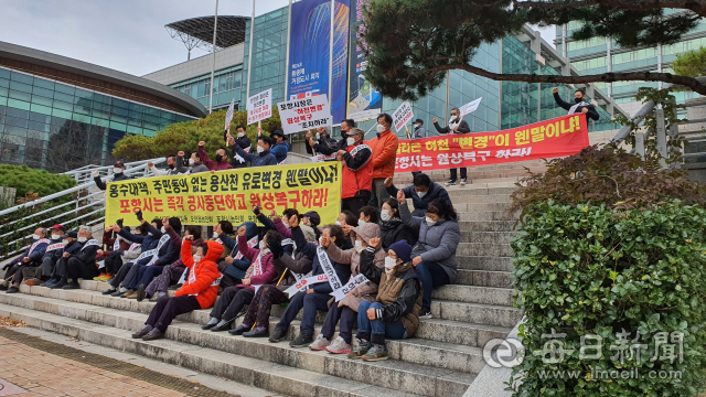 경북 포항시 남구 오천읍 용산2리 주민들과 시민단체 관계자들이 22일 마을 앞 아파트 신축 과정에서 사라진 용산천 원상복구를 요구하며 포항시청 앞에서 구호를 외치고 있다. 김대호 기자