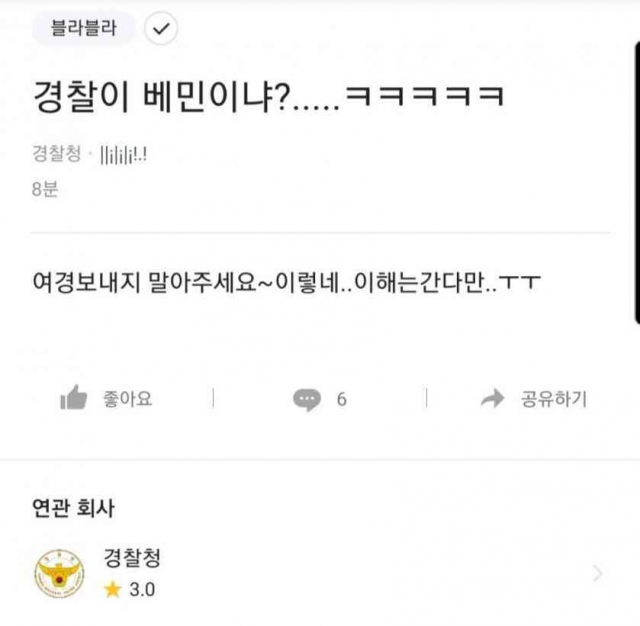 사진=직장인 커뮤니티 