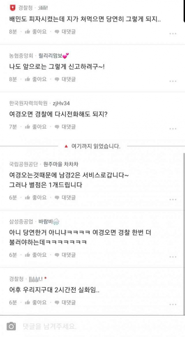 사진=직장인 커뮤니티 