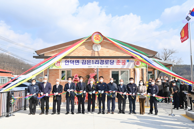 25일 경북 청송군 안덕면 감은1리 경로당이 준공했다. 청송군 제공