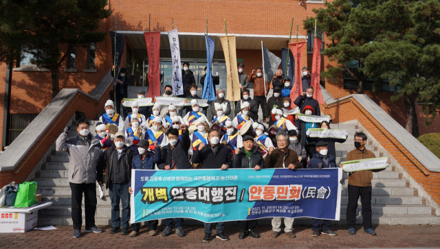 국민총행복과 농산어촌 개벽 대행진 전국추진위원회 관계자들이 24일 경북 안동 천주교 목성동주교좌성당 앞에서 현수막을 들고 파이팅 포즈를 취하고 있다. 국민총행복 전추위 제공