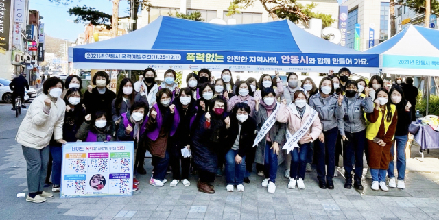 안동시는 폭력예방 주간을 맞아 안동문화의 거리 일대에서 폭력예방 캠페인을 벌였다. 안동시 제공