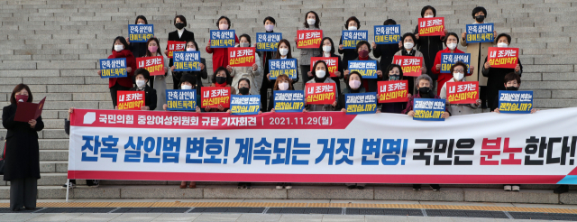 국민의힘 중앙여성위원회, 17개 시·도여성위원회 위원들이 29일 오후 국회 본관 앞에서 잔혹 살인범 변론 관련 더불어민주당 이재명 대선 후보의 후보직을 사퇴를 촉구하는 기자회견을 하고 있다. 연합뉴스