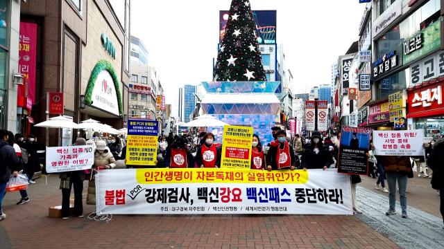 4일 오후 대구 중구 동성로 야외무대 앞에서 코로나바로알기시민행동은 방역패스 반대 집회를 열었다. 집회 참여자들은 