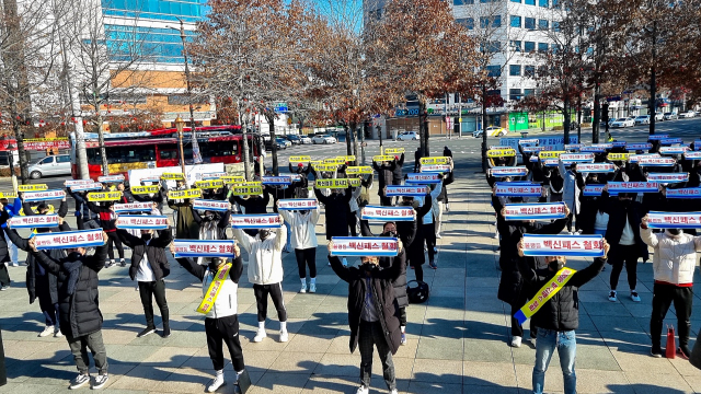 5일 오전 11시 대구 중구 국채보상공원에서 실내체육시설 관계자 200명이 모여 불평등 백신패스 규탄 집회를 열었다. 집회 참여자들은 